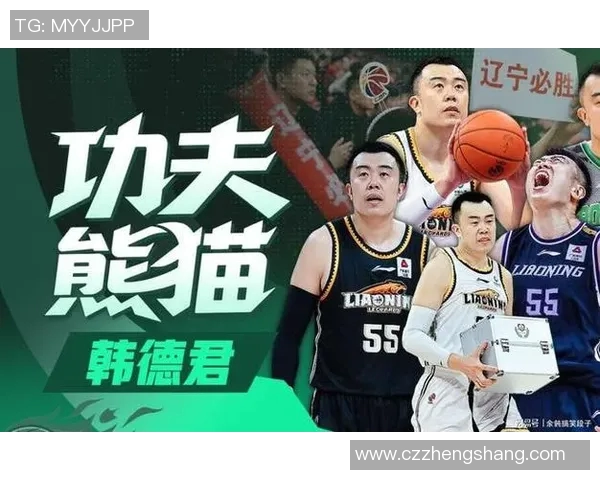 辽宁队新赛季遭遇六连战考验,韩德君退役张镇麟转会影响显著